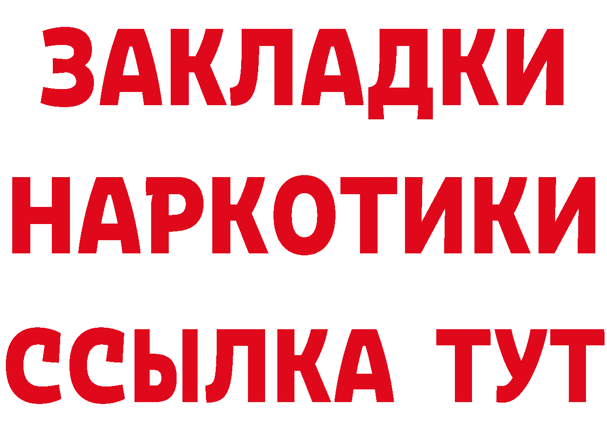 БУТИРАТ бутик рабочий сайт даркнет МЕГА Медынь